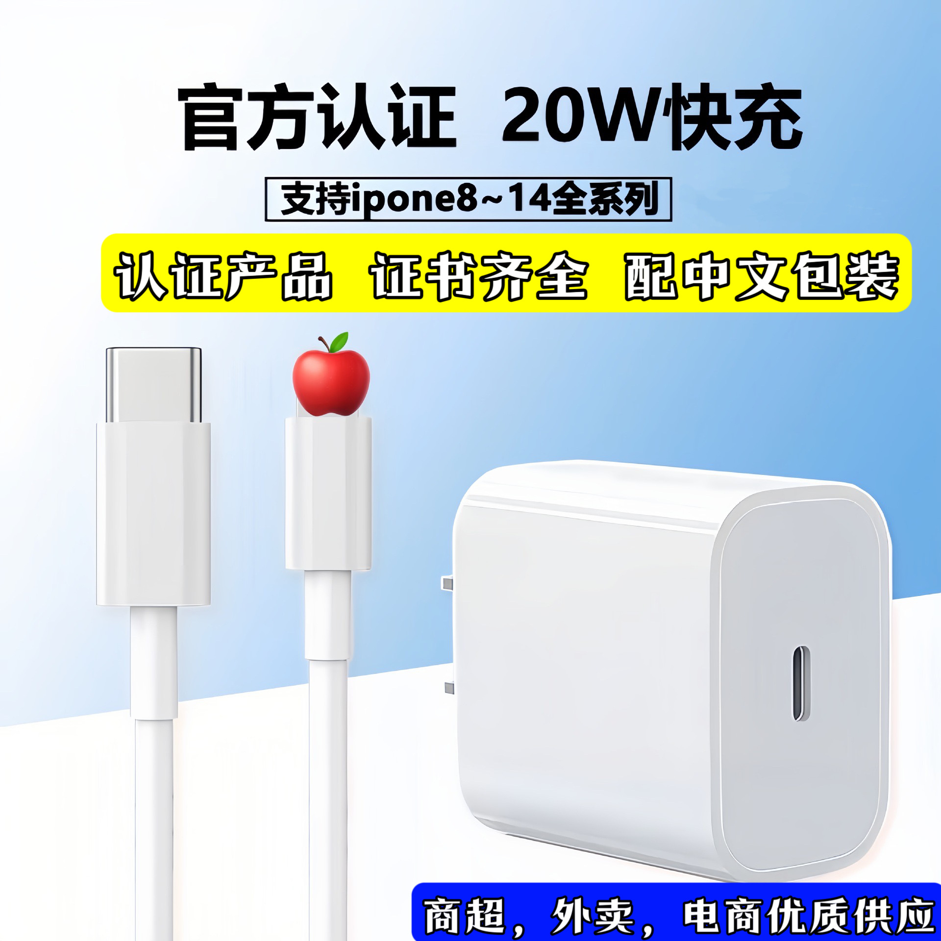 The genuine pd20w Apple charger fast charging head is suitable for the original fast charging head set of Apple 1415/16 mobile phones full figure