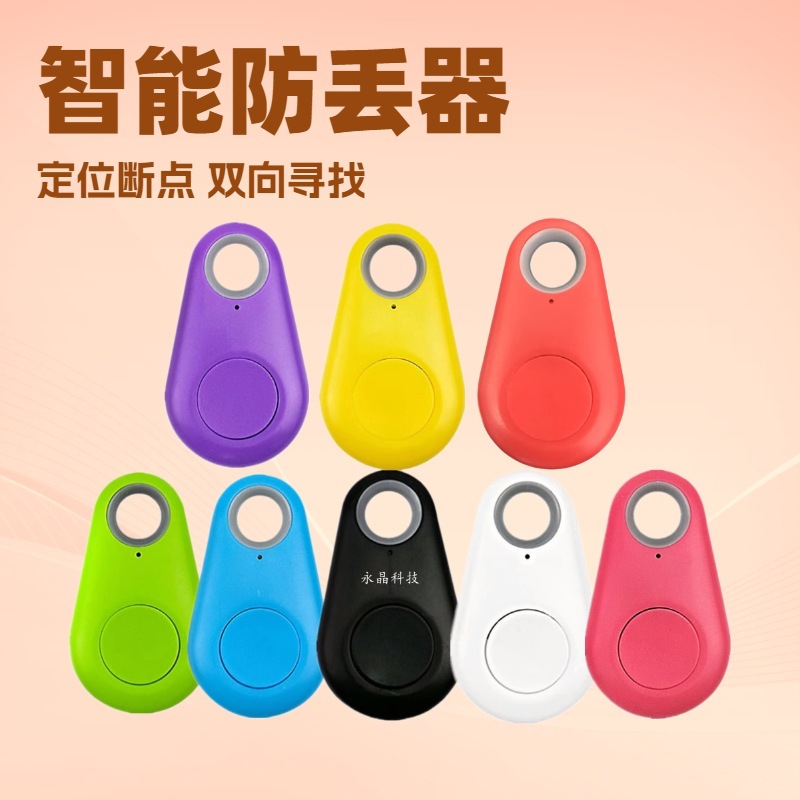 Gold and silver water drop Bluetooth anti-loss device, mini two-way search Bluetooth positioning tracking bag key anti-loss device full figure