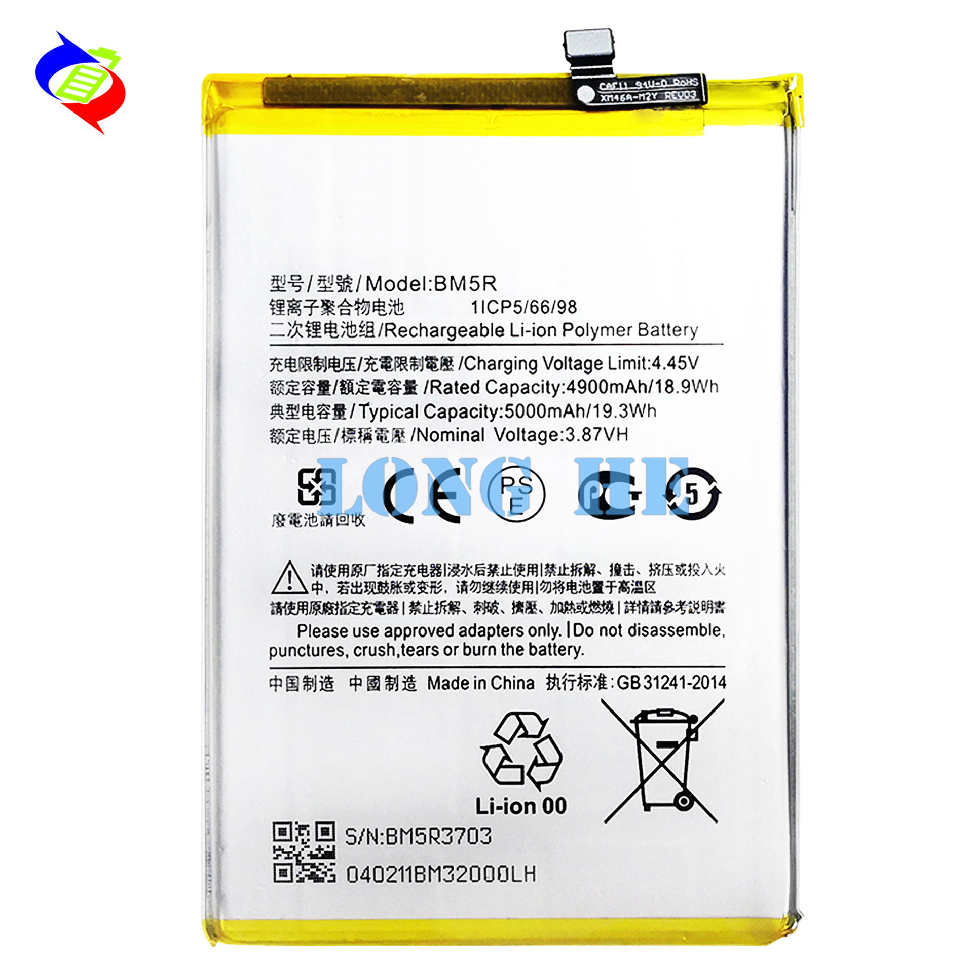 Factory wholesale and export of 5000mah large-capacity built-in board suitable for Xiaomi Redmi 12 mobile phone battery BM5R Item Picture
