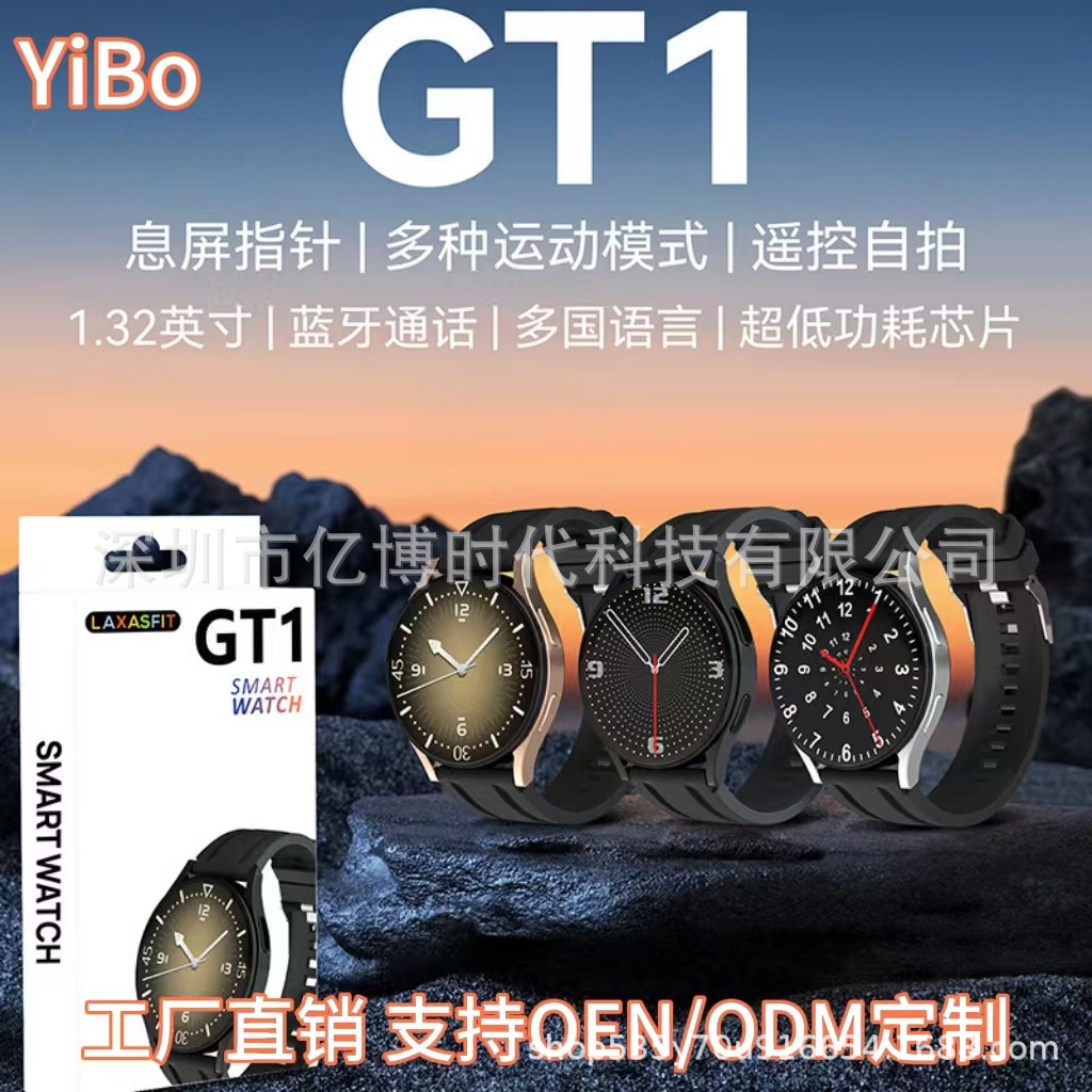 Shopee's GT1 smartwatch with a round screen is a bestseller. It features a heart rate, blood pressure, blood oxygen, fitness band, Bluetooth, and multi-language communication full figure