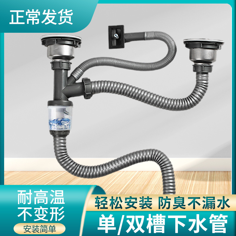 Kitchen stainless steel sink drain pipe accessories, single and double sink anti-odor drain pipe sets for dishwashing sinks Application Scenario