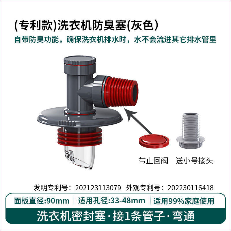 Anti-odor washing machine drain pipe floor drain joint, special anti-overflow multi-functional drain for drainage pipe, dryer drain Specification drawing