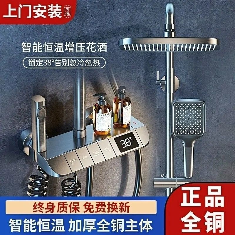 Shower head set, digital display, constant temperature, all-copper, home bathroom, shower ash, atmosphere, pressurized bathing Specification drawing
