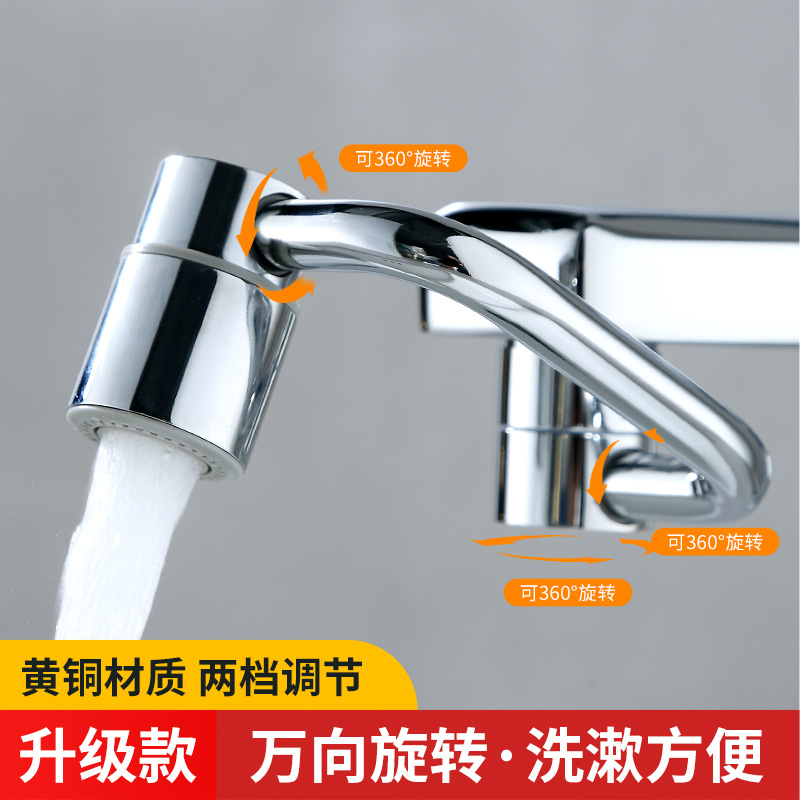 Universal faucet washbasin, mechanical arm face washing basin, multi-functional rotatable, all-copper faucet and spout extender details Picture