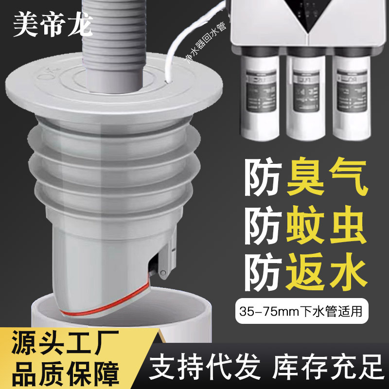 Special anti-odor and anti-reverse silicone sealing ring for sewer pipes, kitchen and bathroom sewer, washbasin, pool drainage pipes full figure