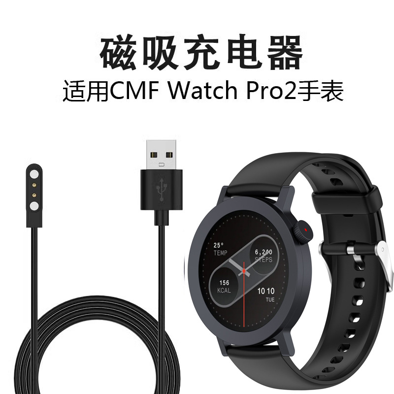 Applicable to CMF BY NOTHING watch pro2 watch charging cable CMF pro watch magnetic charger full figure