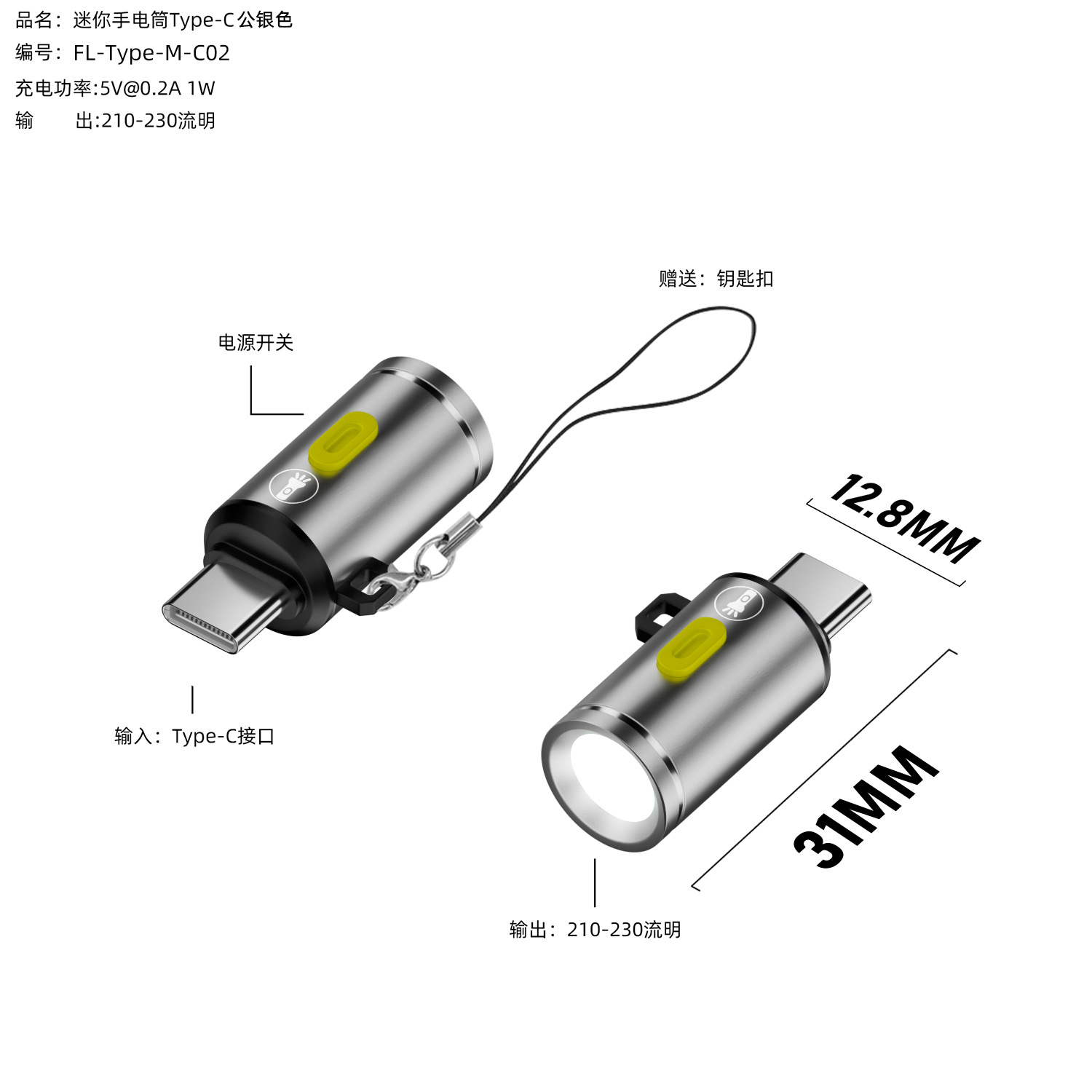 Mini flashlight adapter Mobile phone power bank type-c Power supply outdoor home emergency small flashlight work light Item Picture