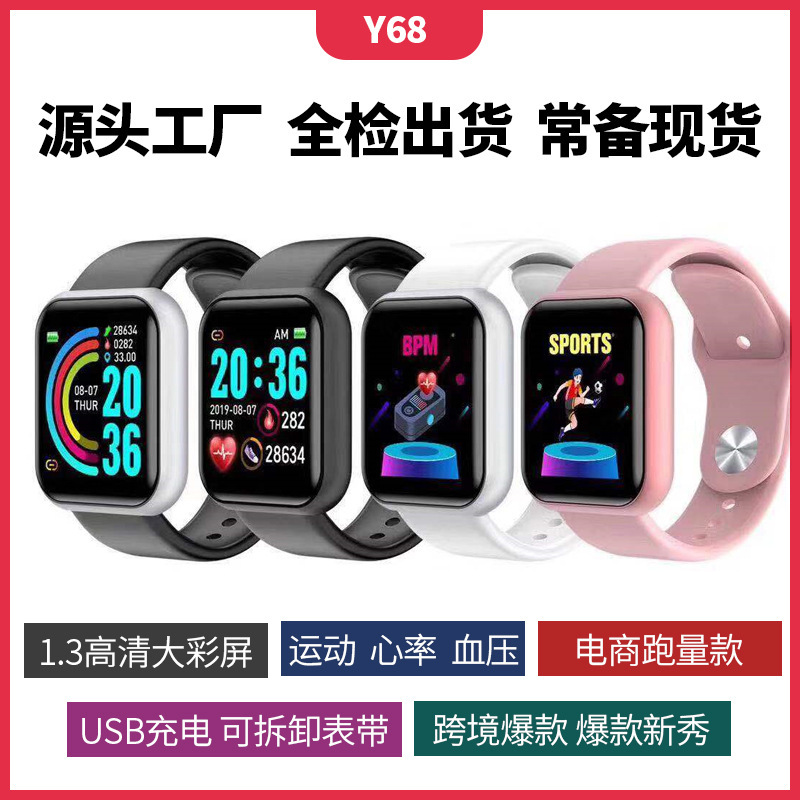 y68 Smart Bracelet heart rate waterproof, D20 smart bracelet sports Bluetooth Watch gift, cross-border export details Picture