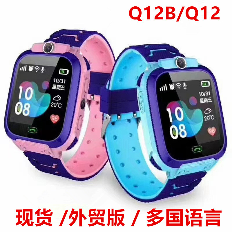 Cross-border fifth-generation Q12B is not waterproof /Q12 waterproof children's card-inserting smart phone watch, multi-language foreign trade version full figure