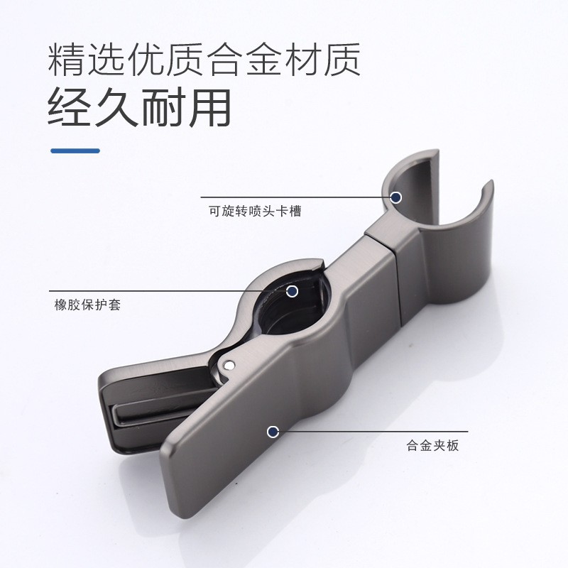 Bathroom shower head lift rod clamp, movable shower head universal fixator, shower head stand, universal fixing wonder Specification drawing