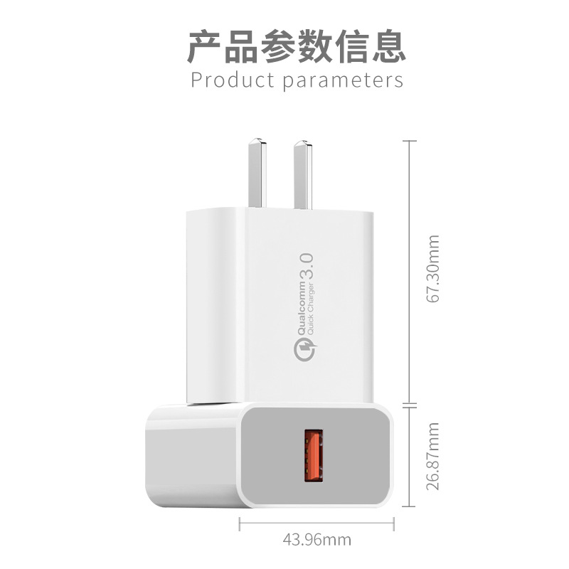 QC3.0 fast charging charger with 3C certification, 5V3A fast charging head, 18W high-power mobile phone charging head manufacturer in stock details Picture