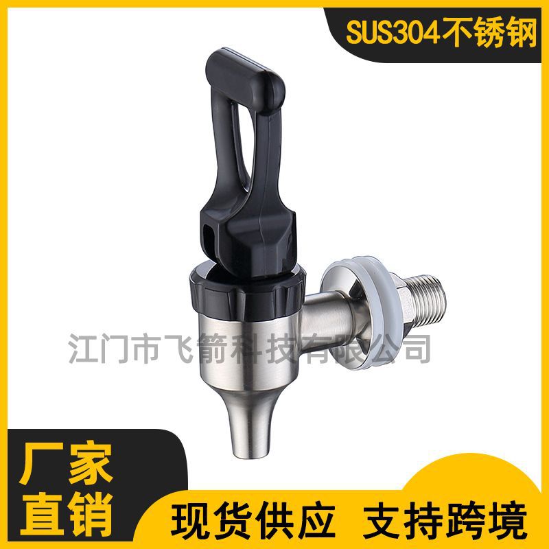 Beverage juicer switch faucet, coffee machine faucet press faucet, water boiler faucet, beer bucket faucet full figure