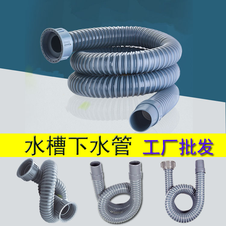 Factory direct supply of sink drainpipe, kitchen sink, sink drain pipe, double-screw head extension hose accessories full figure