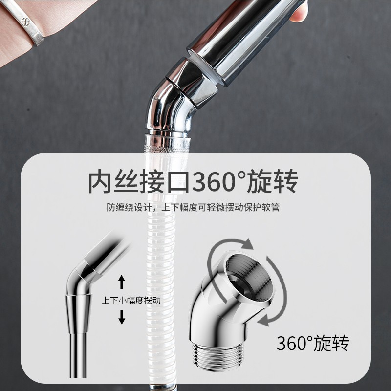 Bathtub, shower top, showerhead, 135-degree corner copper flexible joint, 4-minute adjustable elbow joint for holding the showerhead Application Scenario