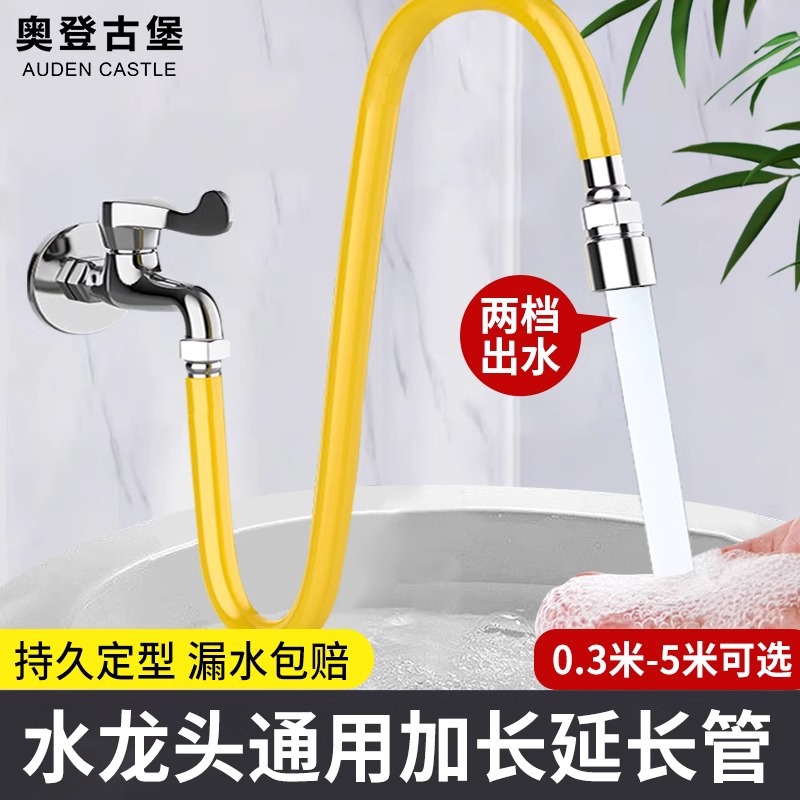 The bathroom universal extension faucet extender is a universal extension pipe for water pipes, hoses and splashes prevention full figure