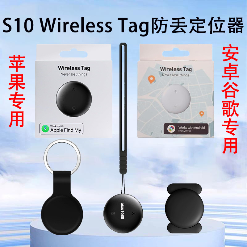 Waterproof Tag Apple dedicated search App remote location tracker Mini round Android Bluetooth anti-loss device full figure