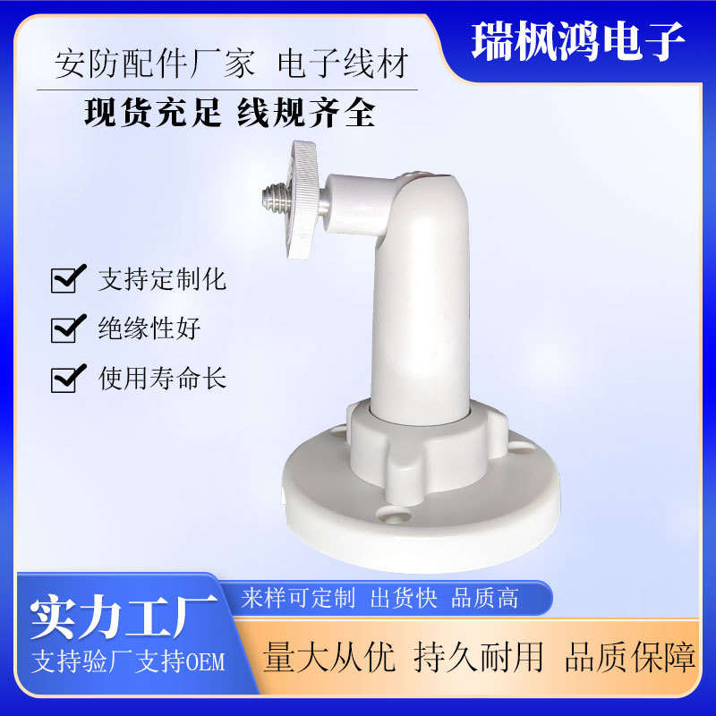 Solar panel bracket, security monitoring bracket, outdoor solar panel base, plastic bracket, camera bracket details Picture