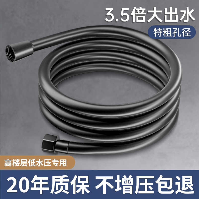 Large water flow showerhead hose, thickened large-diameter universal showerhead, water pipe water heater with PVC outlet pipe full figure
