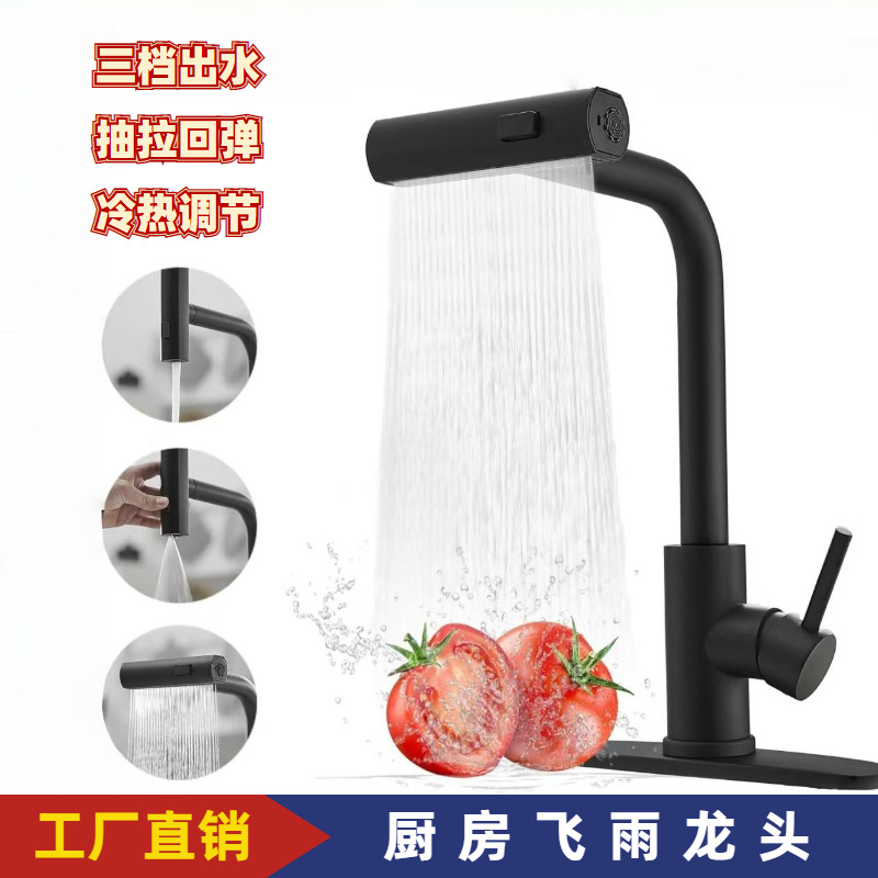 Cross-border foreign trade kitchen pull-out faucet, cold and hot water dual-purpose kitchen, hand washing and vegetable washing basin, waterfall shower faucet full figure
