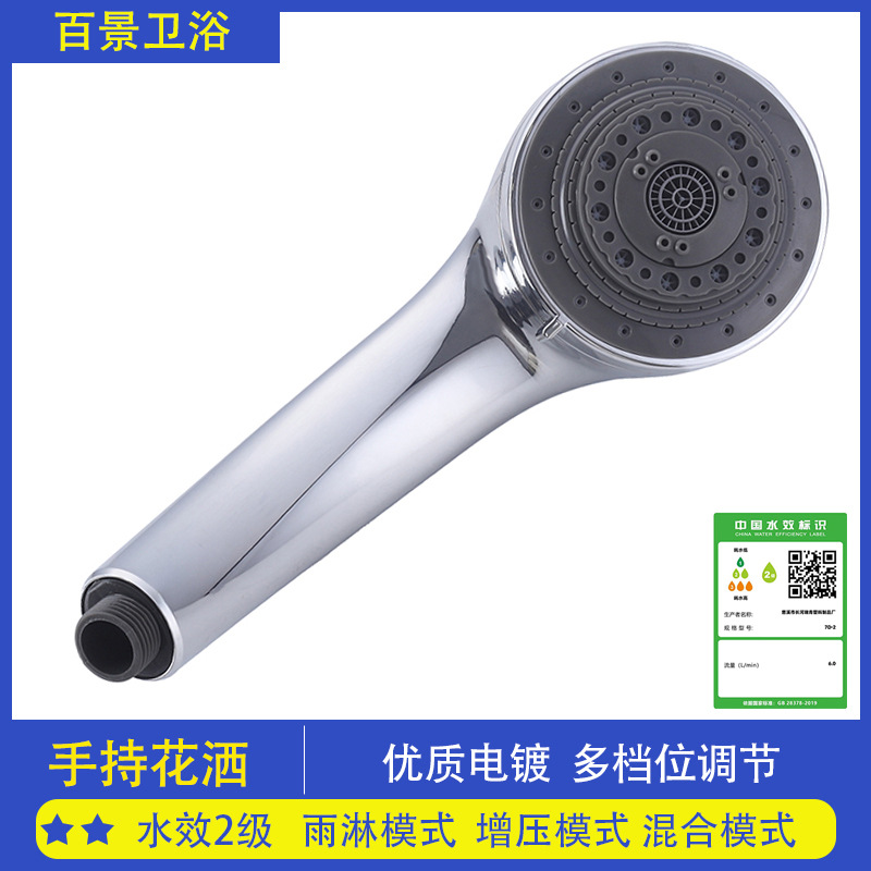 Factory wholesale seven-grade shower heads, hand-held shower heads, pressurized shower heads, shower heads, shower faucets full figure