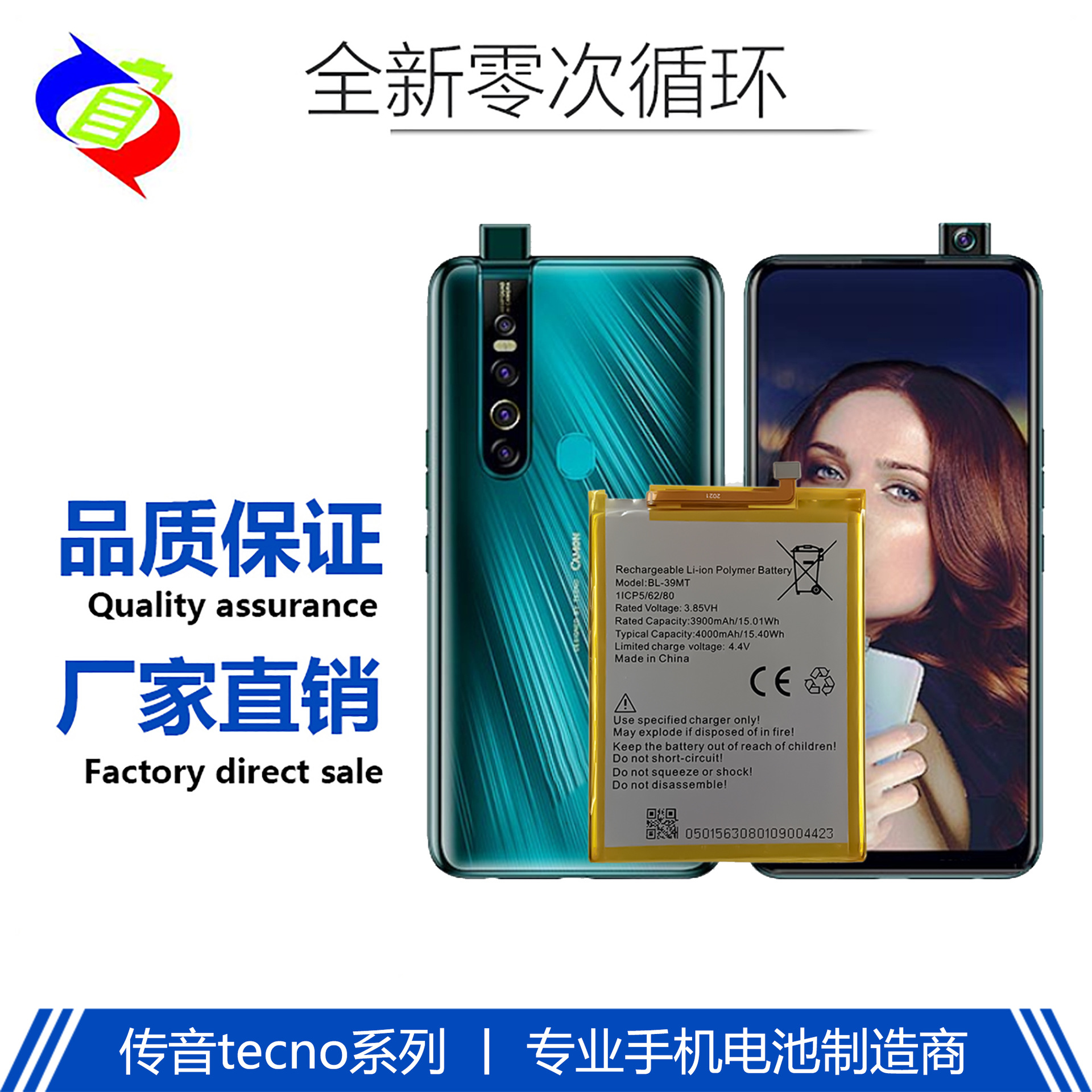 Suitable for Transsion Tecno L9 play/PP7F Pro/CD7/KD6/SPARK 5 Air mobile phone batteries full figure