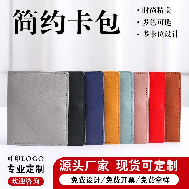 Ultra-thin and compact card case, bank ID card holder, driver's license small wallet, simple and thin, large capacity card case Specification drawing