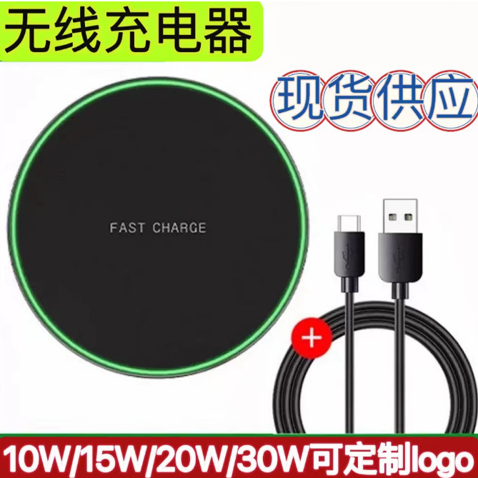 Cross-border products: 30W wireless charger, 15W fast charging wireless charger, 50W mobile phone wireless charger full figure