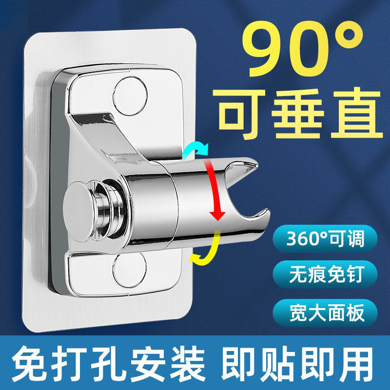 360-degree rotating adjustable universal non-drilling bathroom shower head holder, large-area universal showerhead bracket full figure