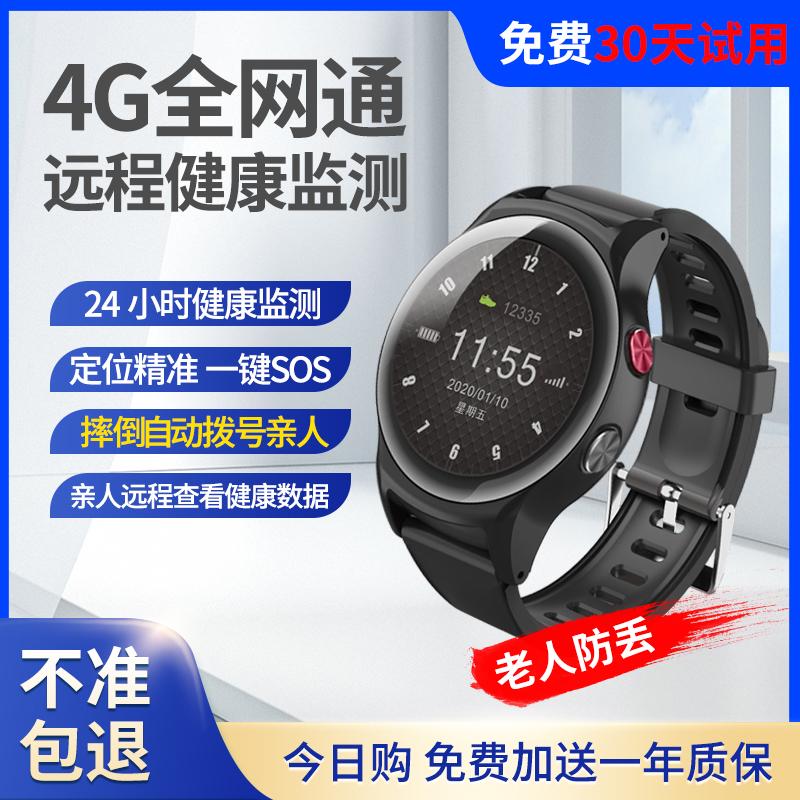 Elderly phone, smartwatch, adult positioning, blood pressure, heart rate, blood oxygen measurement, wristband, health GPS, anti-getting lost and anti-getting lost details Picture