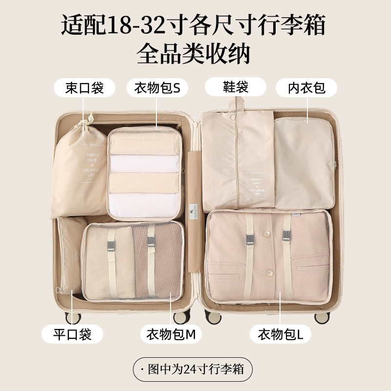 Travel storage bag, portioning bag, multi-functional clothes, suitcase organizing bag, seven-piece set, compressible storage bag Specification drawing