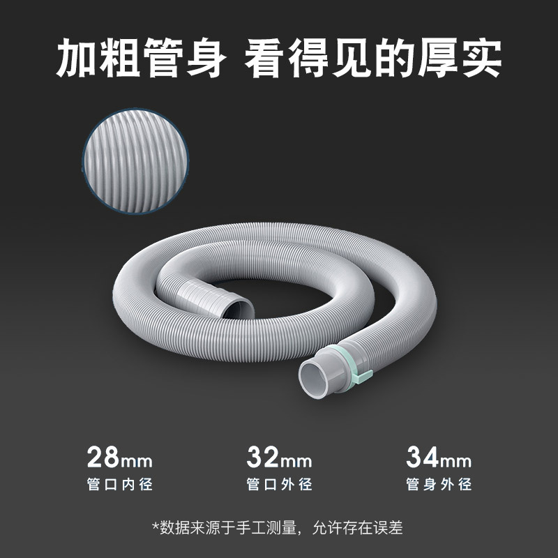 The washing machine drainage hose can be bent, lengthened and thickened. EVA large-diameter drainage pipe is available for wholesale from the source manufacturer Specification drawing