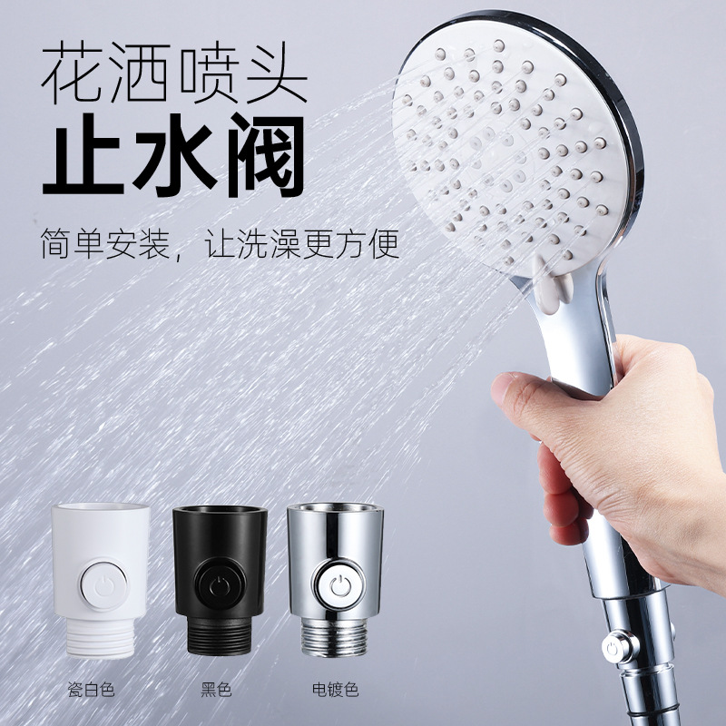 Internal and external thread Angle valve shower head, hand-held showerhead, quick switch hose, straight-through valve with one-button water stop adjustment full figure