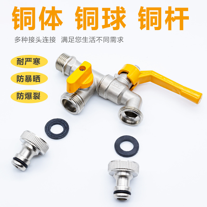 Tangke wholesale garden hoses, thickened all-copper household dual-outlet washing machines, courtyard and outdoor faucets, cold and hot water taps Specification drawing