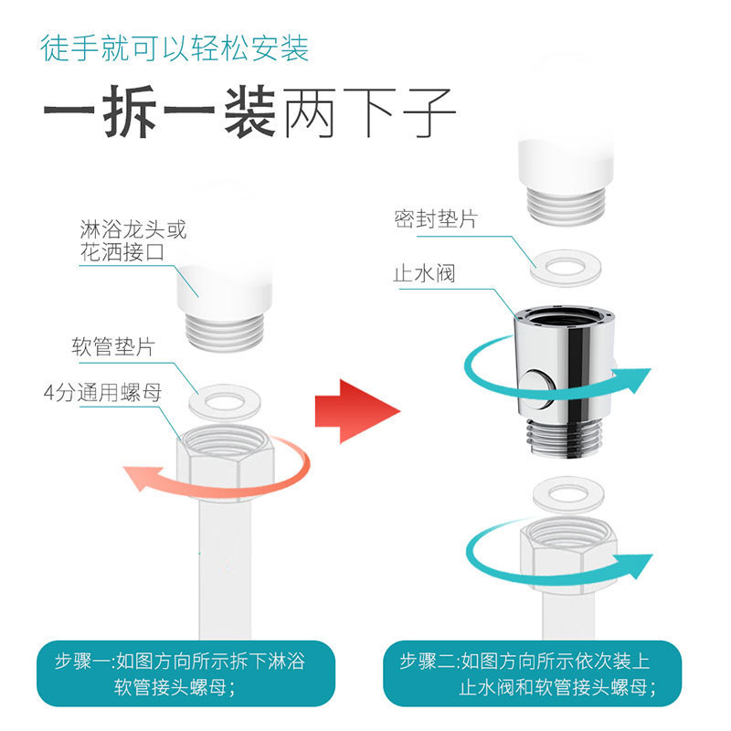 Internal and external thread Angle valve shower head, quick switch, straight-through valve with water stop adjustment, hair washing bed head Specification drawing