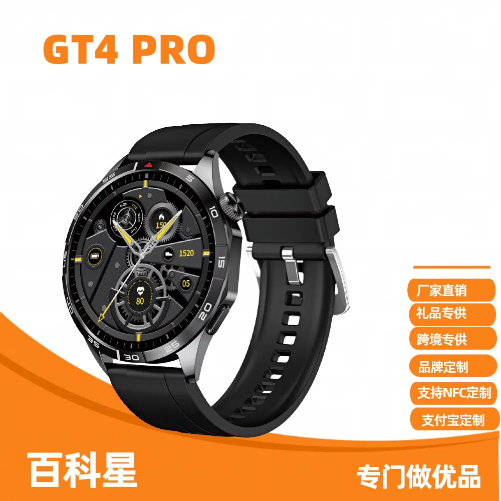 GT4 pro Smartwatch M19 offline payment, NFC Bluetooth call, exercise heart rate, Huaqiangbei gift redemption full figure