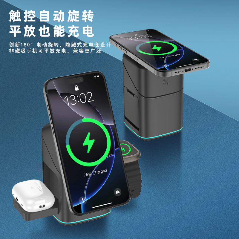 Qi2-certified magsafe magnetic three-in-one wireless charger for mobile phone rotating desktop, suitable for Apple Watch Specification drawing