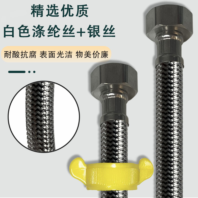 Polyester thread silver filament braided pipe 4-way joint toilet water inlet pipe, small kitchen water heater water filling connection pipe hose details Picture