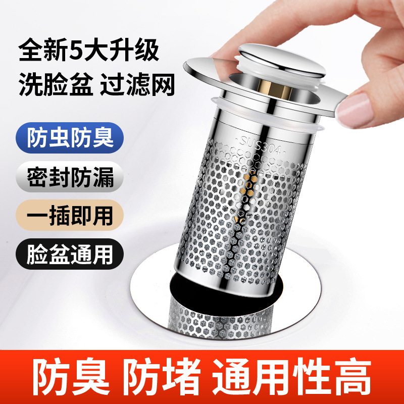 Washbasin face sink leak plug drain, universal washbasin bounce core accessory, anti-odor return hand magic tool, press type full figure
