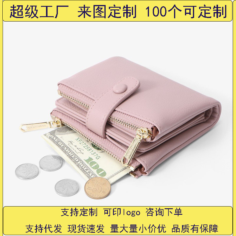Cross-border Weichen wallet, short wallet for women, simple wallet, pu coin purse, card case, fashionable zipper clutch full figure