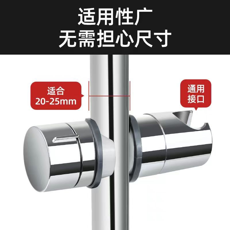 Non-drilling showerhead bracket, shower lift rod bracket, fixed sliding sleeve, adjustable showerhead base buckle accessory Specification drawing