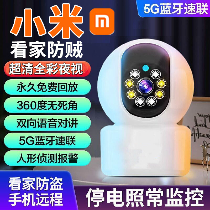 Surveillance camera, home mobile phone, remote wireless 5gwifi, high-definition night vision, 360-degree indoor photography without blind spots full figure