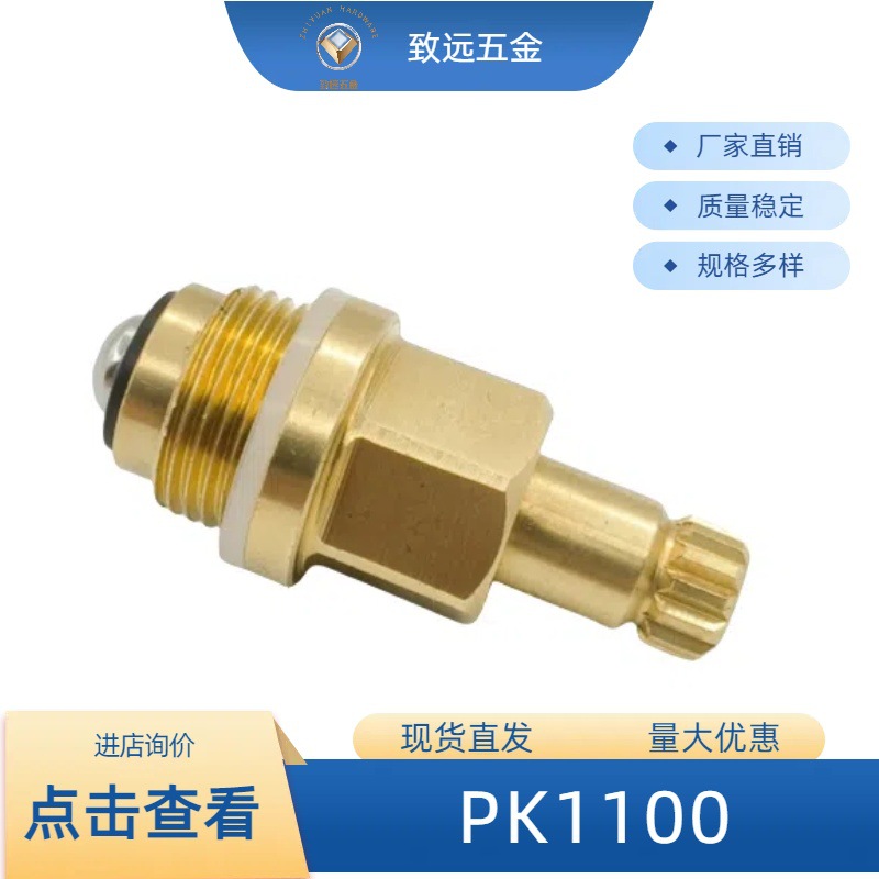 The PK1100 replacement valve stem assembly is suitable for arrow hose faucets and boiler drain faucets full figure