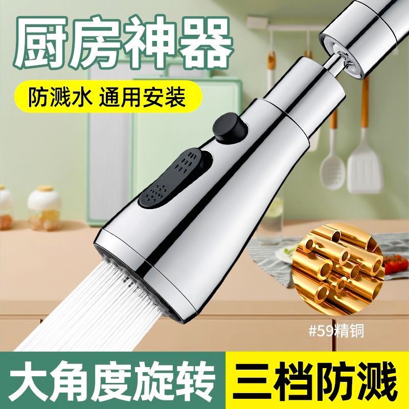 Kitchen faucet extender, universal joint for rotating sink, household universal anti-splash water pressure-increasing nozzle details Picture
