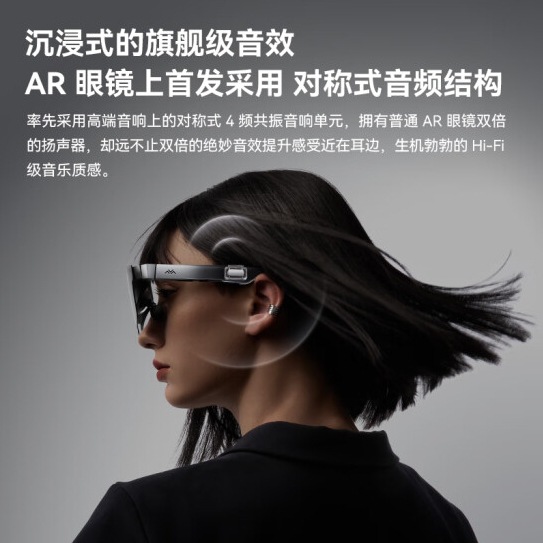 Thunderbird Air 2s reclining mirror, smart AR glasses, high-definition viewing glasses, portable screen, 120Hz high refresh rate Item Picture
