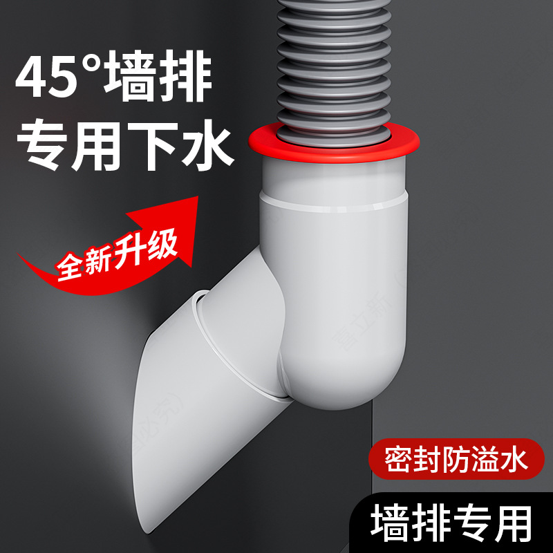 45-degree wall drain three-way special drain pipe, washing machine joint, diagonal plug sealing plug, check valve, anti-odor wonder full figure