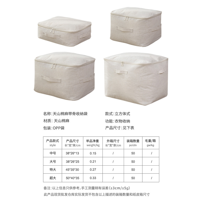Wholesale of 2024 new Tianshan cotton and linen bone strip storage and organization bags, fabric thickened waterproof oversized clothing storage bags Item Picture