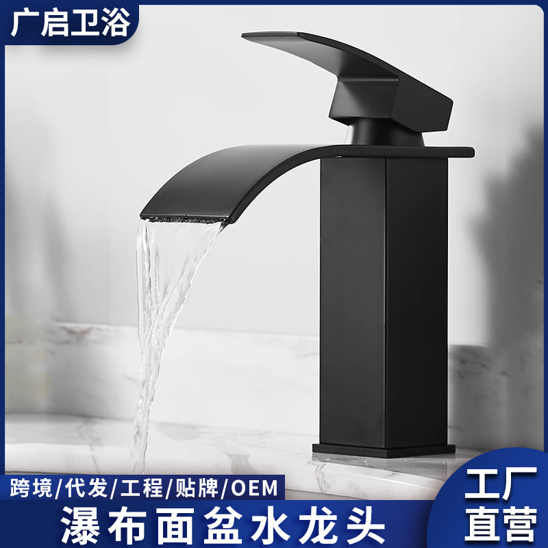 Black washbasin faucet, washbasin, waterfall, stainless steel faucet, bathroom basin faucet, cold and hot dual-purpose full figure