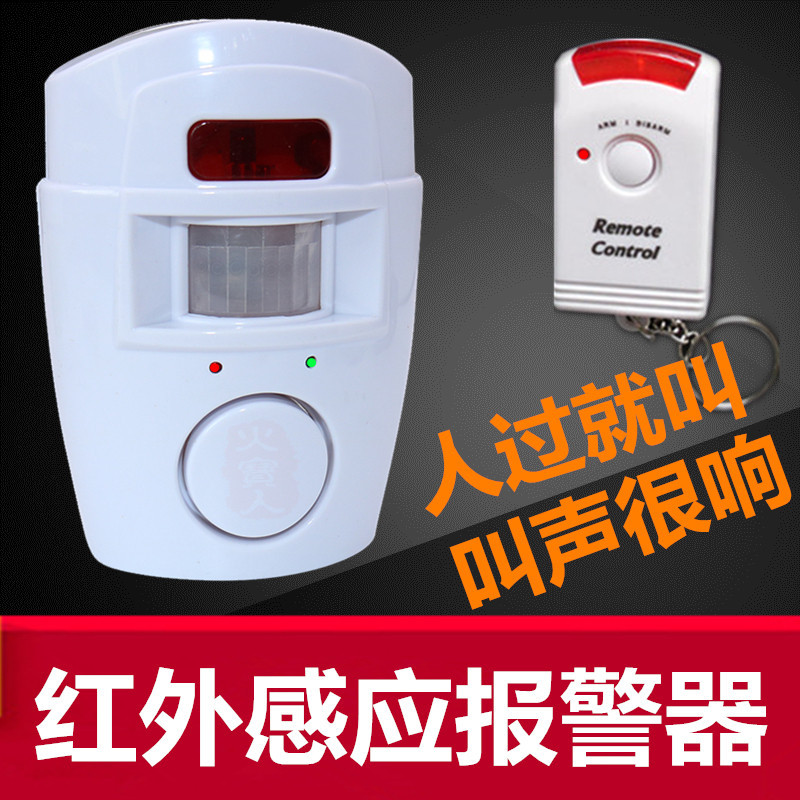 Shop home wireless remote control simple alarm system, human body infrared sensor alarm, door and window anti-theft device full figure