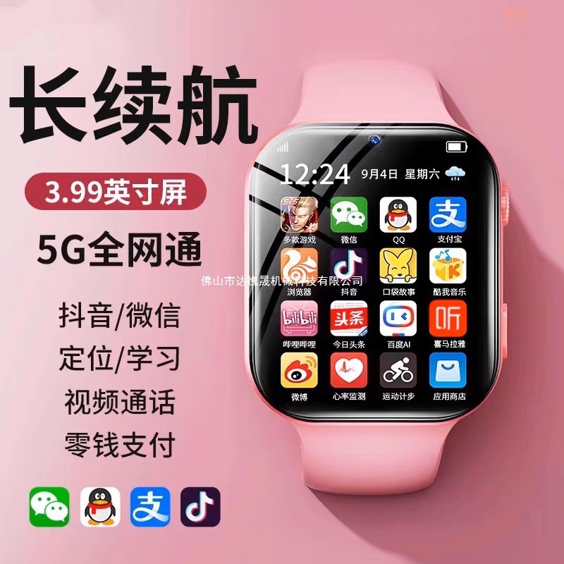 The new flagship model of the smart phone smartwatch is compatible with a SIM card, 5G, and can be used for positioning and is waterproof for teenagers full figure