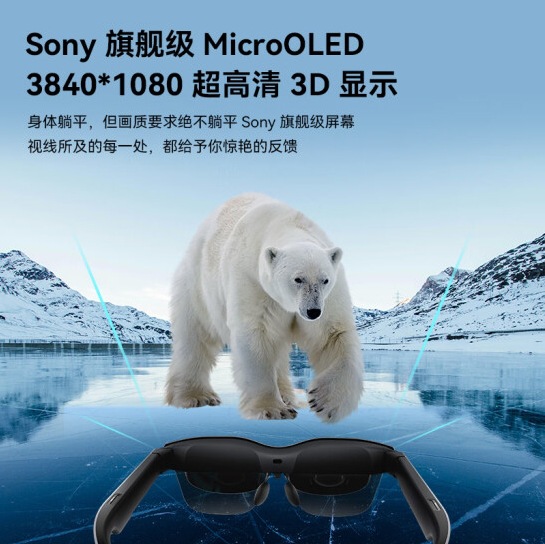 Thunderbird Air 2s reclining mirror, smart AR glasses, high-definition viewing glasses, portable screen, 120Hz high refresh rate Specification drawing